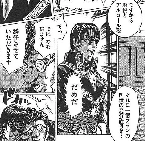 長谷川ナポレオンはベタだけどここが好き
才はあるが冴えない奴が英雄に相対し男になる 