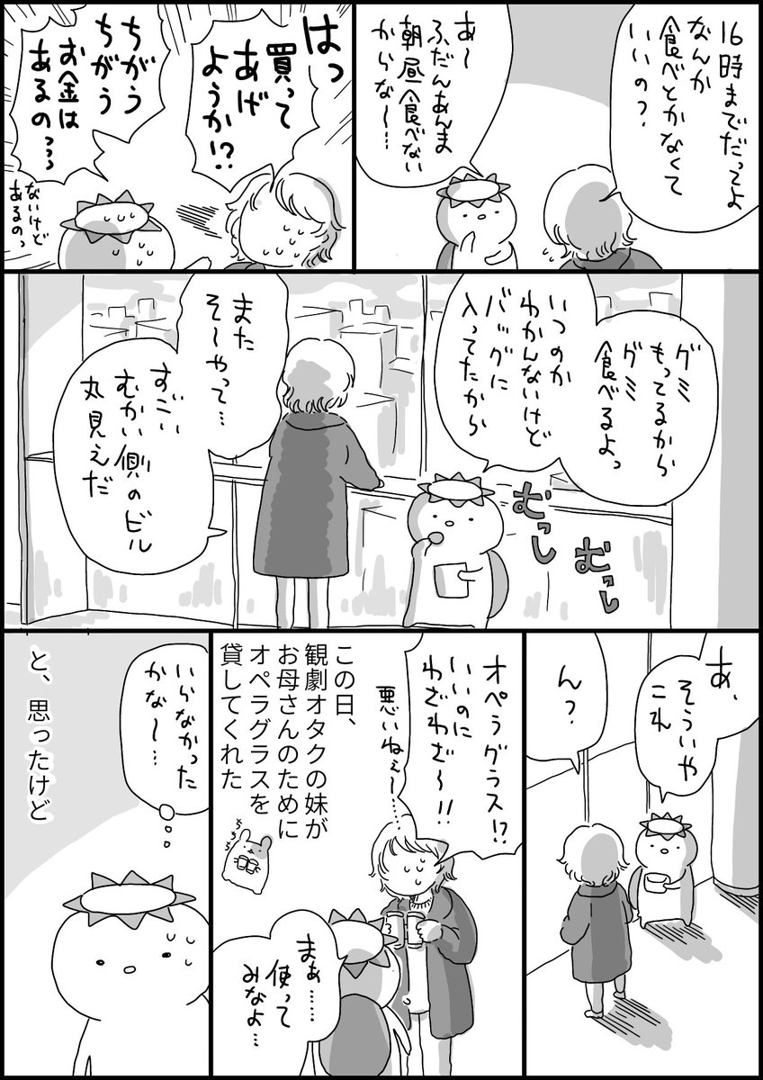 『お母さんのはなし』(2/3)   #COMITIA146