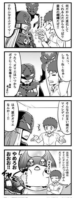 デジモン4コマ漫画 その2
#デジモン #Digimon 