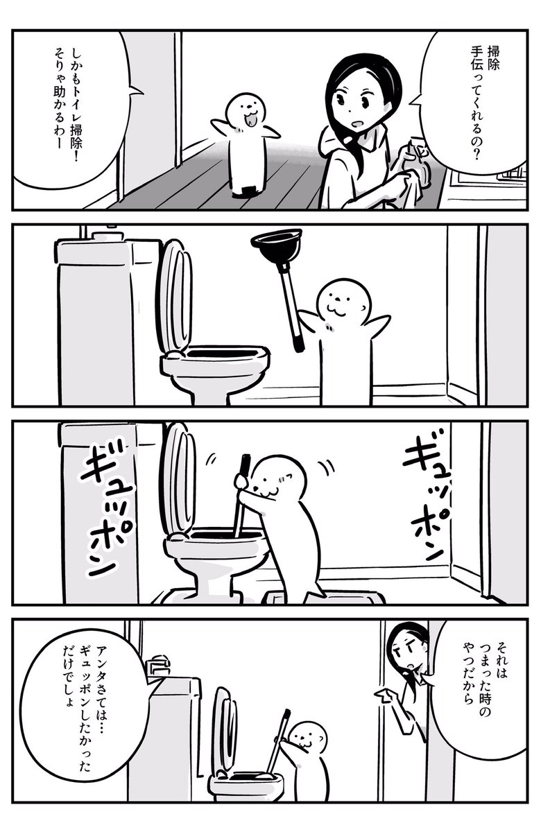 明日はコミティアです! スペースNo.は【T51b】  新刊は4コマまとめ本 【まいにちラッコ】です。  2人のまったり日常4コマが80本程入っています。 ボリューム満点の一冊で、幸せお腹いっぱいになるはず!  どうぞよろしくお願いします。 #コミティア146 #COMITIA146