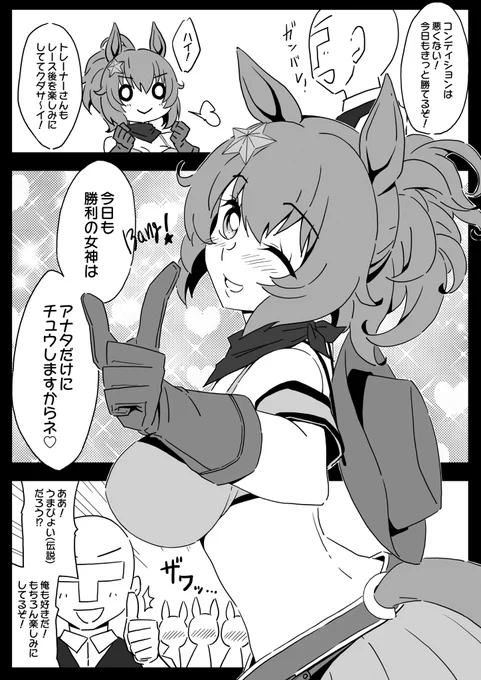ライブの話。
たづな「…トレーナーさん?これ(ライブ)が終わったら長めのお話がありますからね?」
トレ「うまぴょいっ!うまぴょいっ!(ヤケクソ)」

#ウマ娘 #タイキシャトル 