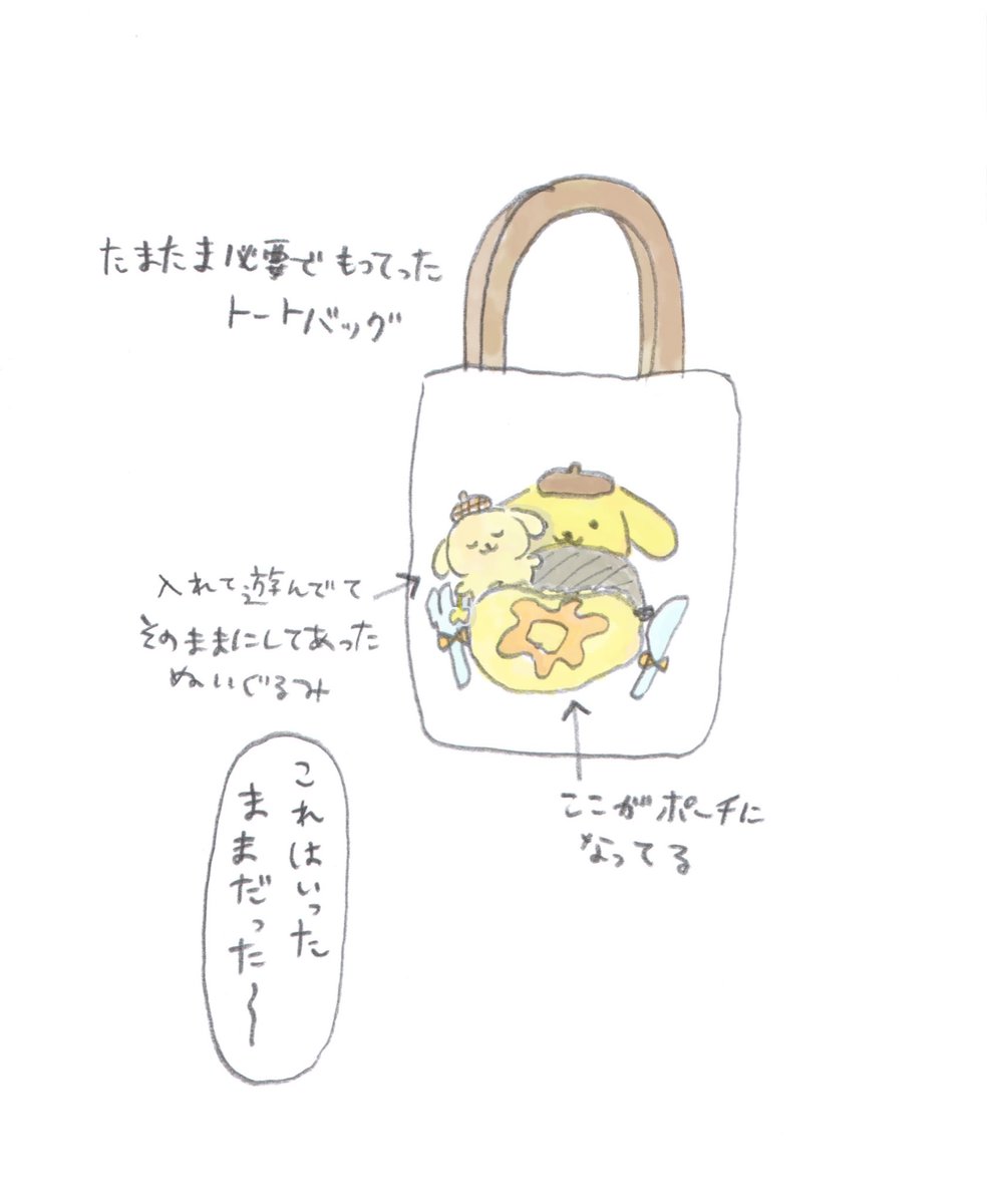 やばいことが おこった! 