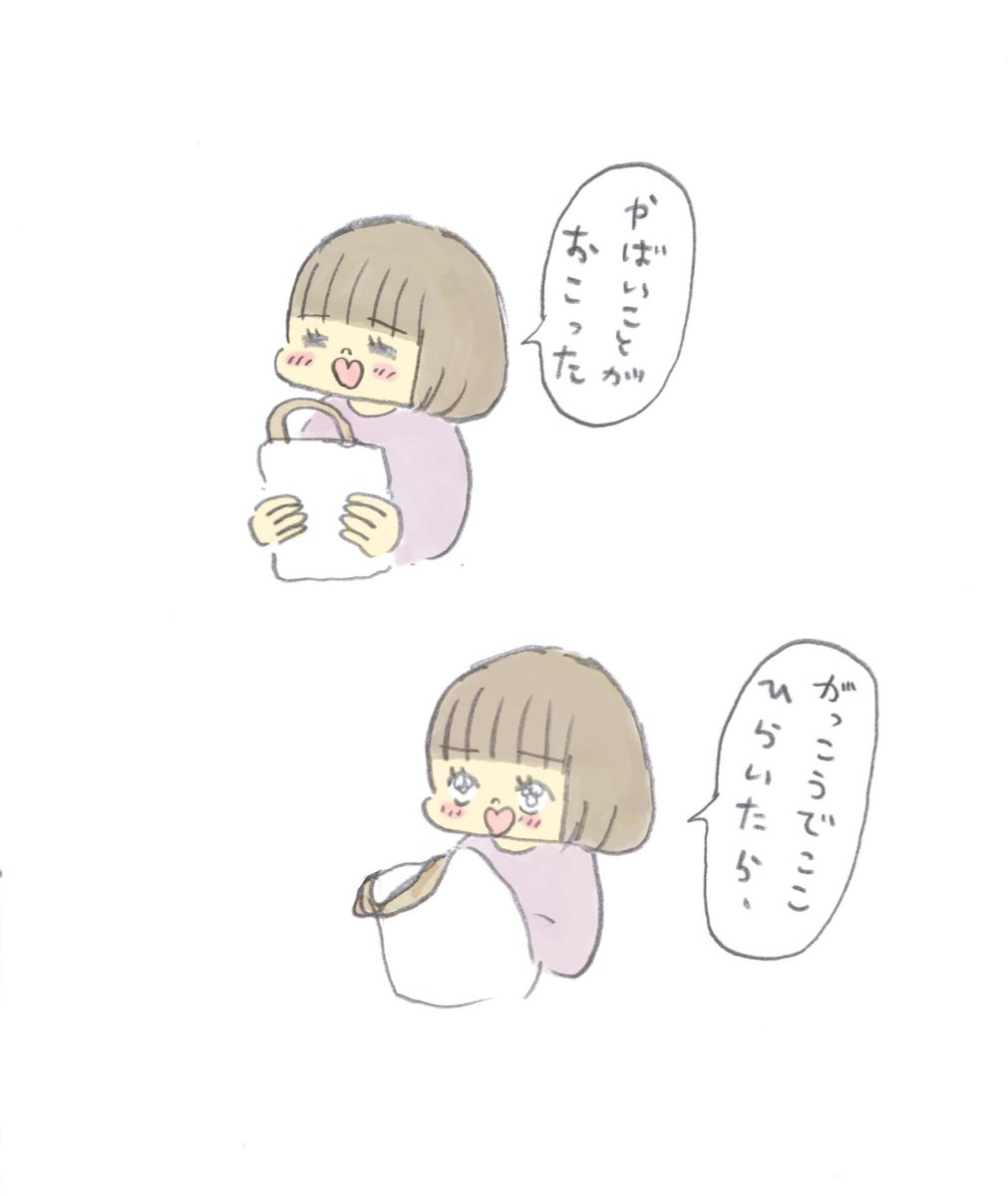 やばいことが おこった! 