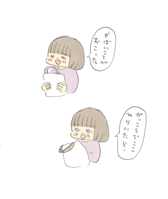 やばいことが おこった! 