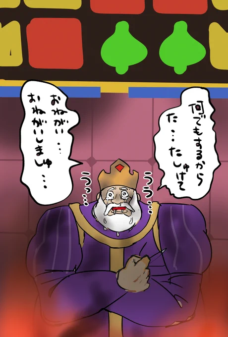 よく出てくる広告このくらい命乞したら助ける