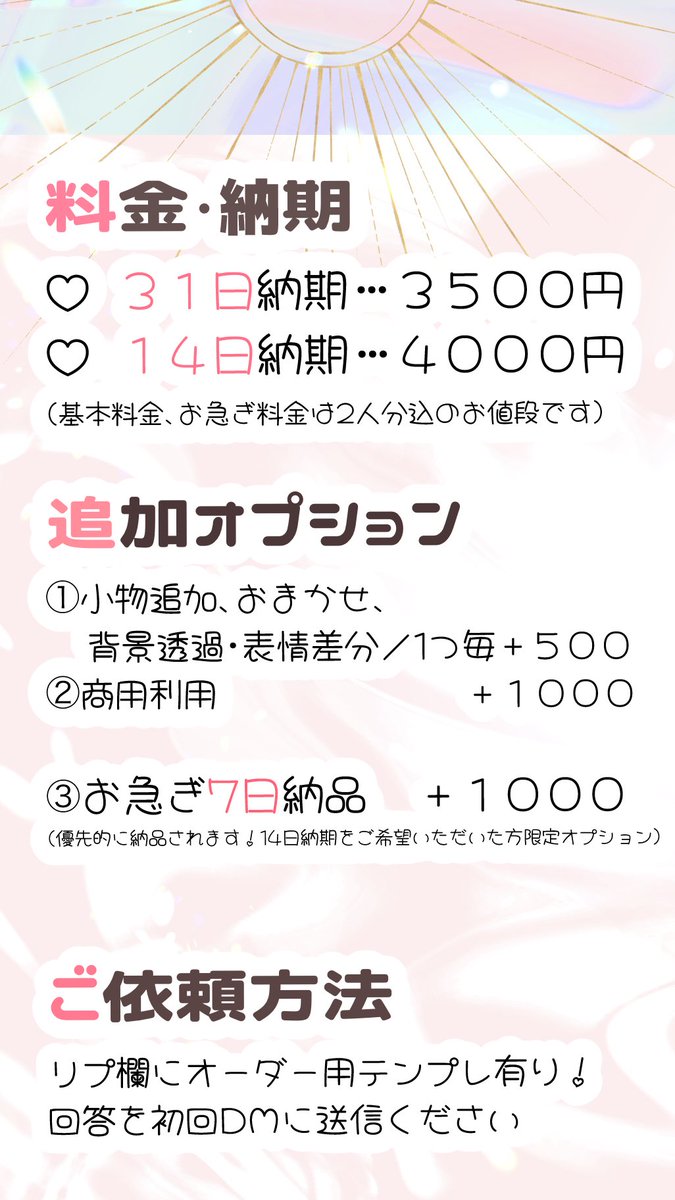 🎀🥺ジャージメイド量産イラスト🎀

ঌ┈┈┈┈┈┈┈┈┈┈໒
🚹🚺・🚺🚺対応🤍
お急ぎ便で最短7日納品🆗
┈┈┈┈┈┈┈┈┈┈┈

詳細ALT🤍
テンプレはリプ欄にございます!

 #有償依頼 #アイコン依頼 #イラストオーダー  #有償アイコン #イラスト依頼 #量産依頼 #有償依頼受付中 #ペア画 