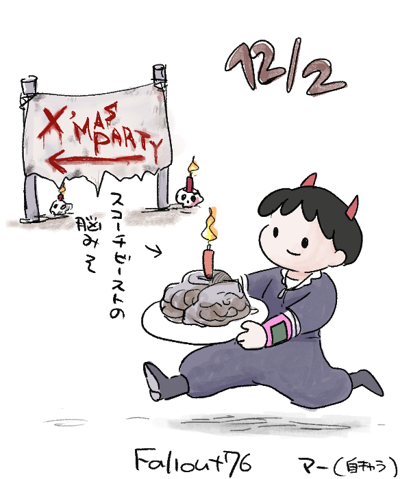 12/2
#マードベントカレンダー 
