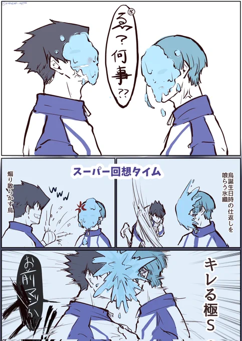 それはそれはもう大遅刻だし、安定のキャラ崩壊甚だしいし、当人はそんなつもりなく書いてるけどBLに見えんこともないし、色々あれですが!!🐑くん!お誕生日おめでとう!友人の影響で好きになって良かった!

ツラの良い男子高校生が振り切ってるの大好き侍。
#氷織羊誕生祭2023 
#氷織羊生誕祭2023 