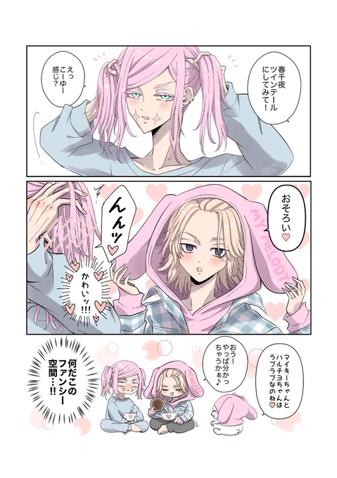 色味がもう…! 