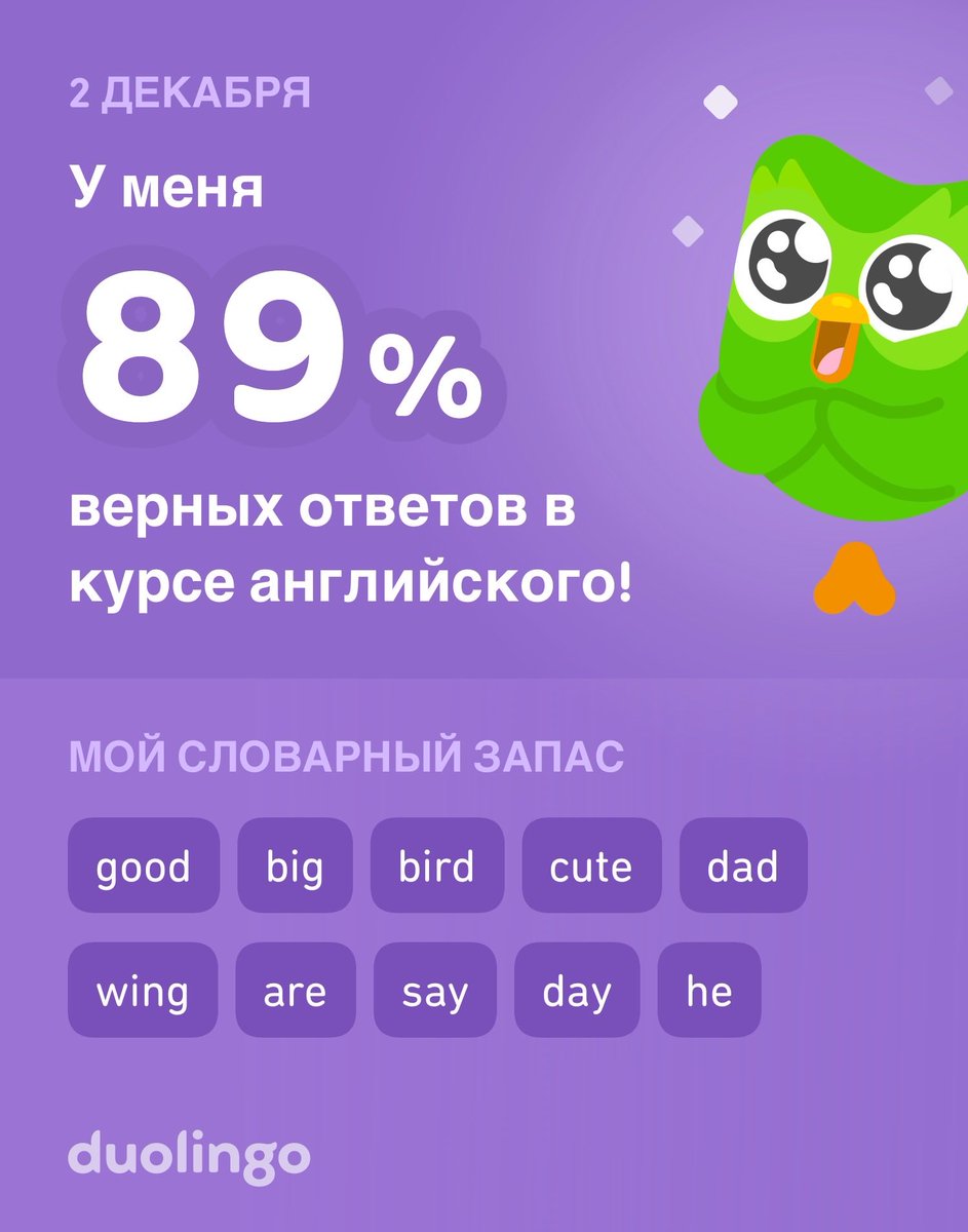 TianMiki's tweet photo. Я учу английский на Duolingo! Это бесплатно, весело и эффективно. https://t.co/wsSfGmPZBP
