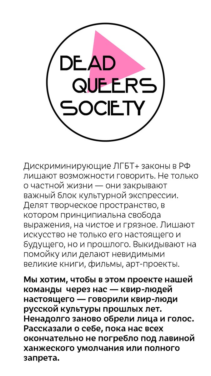 WHALITY's tweet image. Разные и удивительные друзья из настоящего, напоминают, что квир-люди были до РФ и сделали больше полезного чем те бессовестные трусы, что в закрытом заседании решили усложнить нашу жизнь.
Сил вам, дорогие, верю что любовь победит🤍