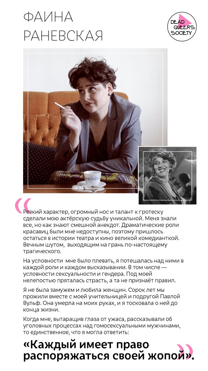 WHALITY's tweet image. Разные и удивительные друзья из настоящего, напоминают, что квир-люди были до РФ и сделали больше полезного чем те бессовестные трусы, что в закрытом заседании решили усложнить нашу жизнь.
Сил вам, дорогие, верю что любовь победит🤍