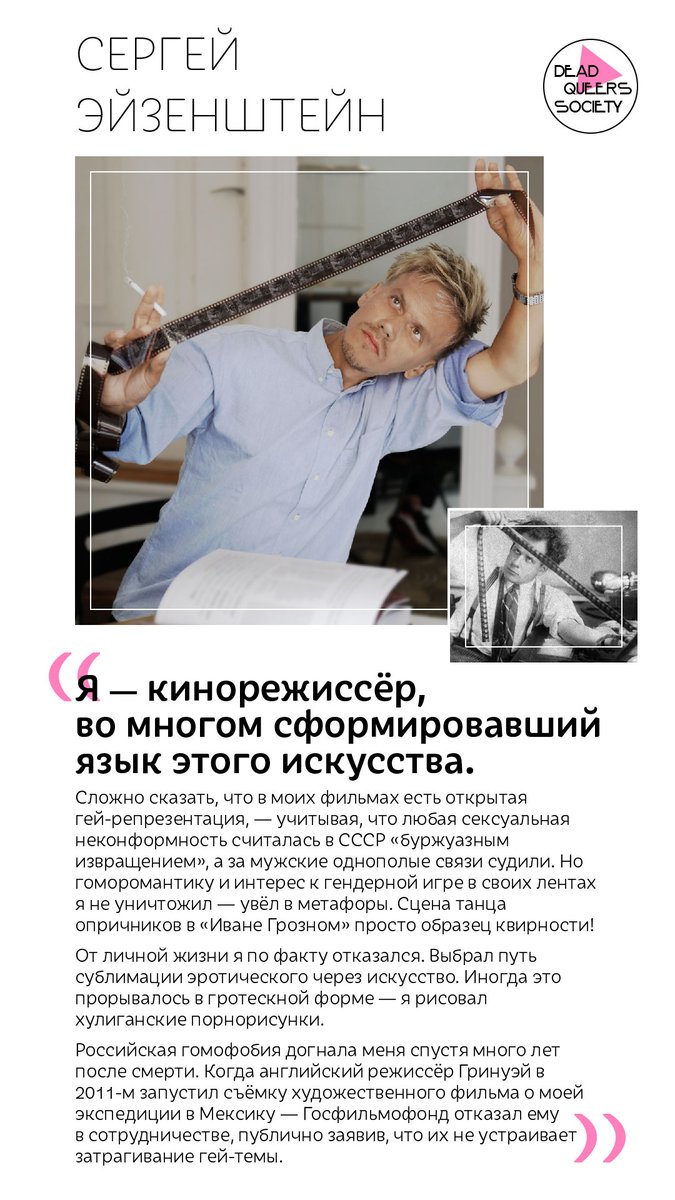 WHALITY's tweet image. Разные и удивительные друзья из настоящего, напоминают, что квир-люди были до РФ и сделали больше полезного чем те бессовестные трусы, что в закрытом заседании решили усложнить нашу жизнь.
Сил вам, дорогие, верю что любовь победит🤍