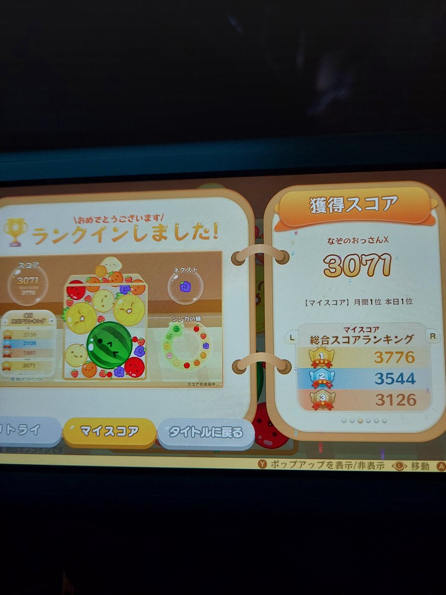 broad_that's tweet photo. この配置でよく3000超えたわwスイカできた時点でまず無理だと思った https://t.co/0zKsRByrcH