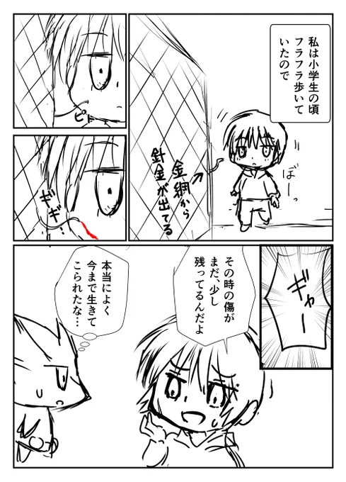 「前をよく見よう!」
#漫画が読めるハッシュタグ 