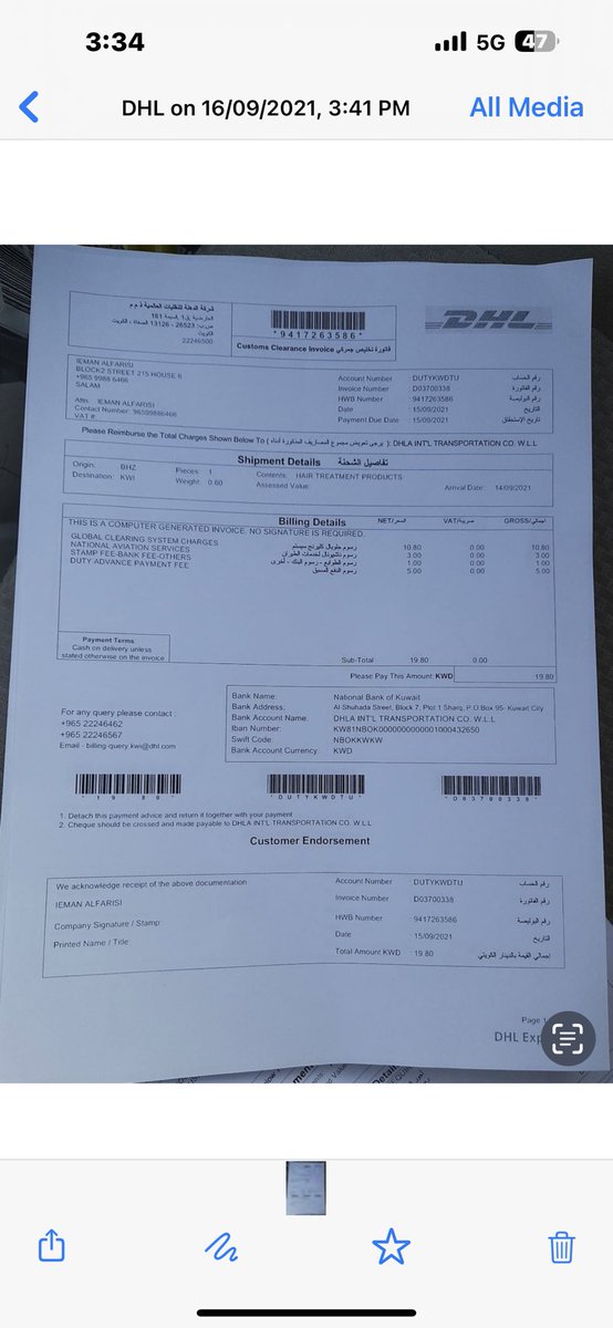 eman_2day's tweet photo. @kuwait_post هذه الشحنة قيمتها ٦٠ دينار وfree shipping  من الشركة يفترض ادفع فقط طابع واشتكيت بسهل وما استلمت الشحنه لمدة اسبوعين بانتظار إن تقوم الوزارة باي اجراء يذكر واضطريت استلم شحنتي  شنو الاجراء اللي اتبعته الوزارة مع الشركة؟ خذت الشركة  مني تفاصيل الشكوى وهذا ويه الضيف ولم يرجع المبلغ https://t.co/TBQcnITwju