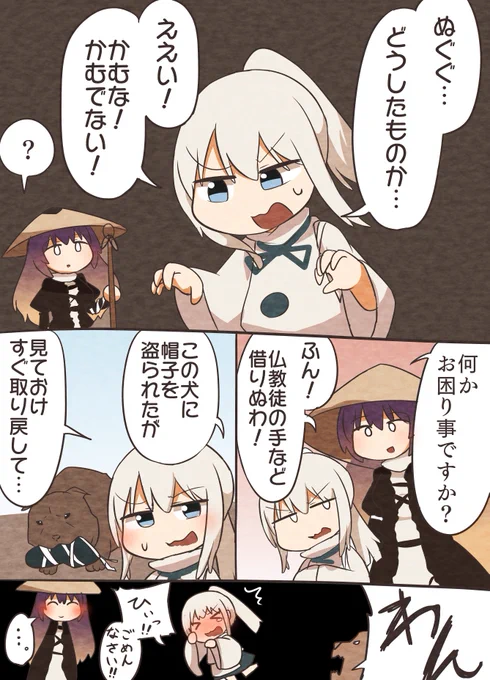 布都ちゃんのえぼし(1/2)