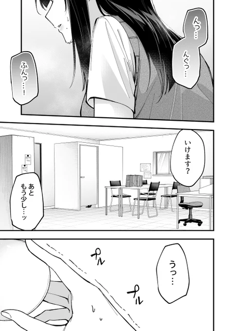 バイトの女子高生と密室で〇〇〇〇する話(1/3)  #何かと無自覚な女子