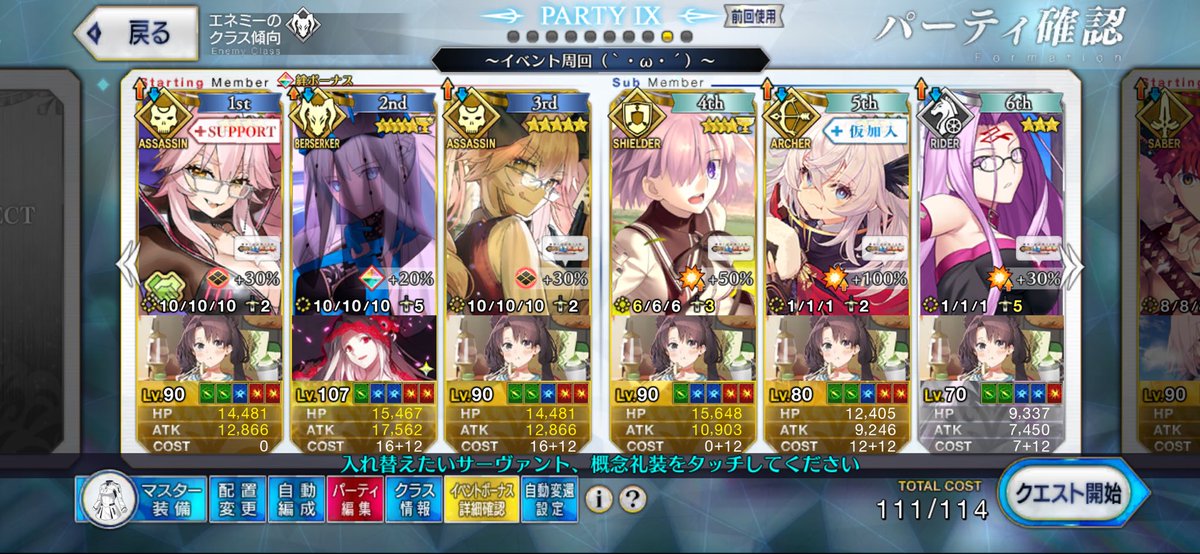tarakko_gang's tweet photo. #fFGO のぐだぐだイベントも合戦(レイド)に突入
どんだけレイド好きやねんって位重い
これもうモルガン様接待レイドやろ
90＋＋でも過剰戦力www https://t.co/1SGPUVIFke