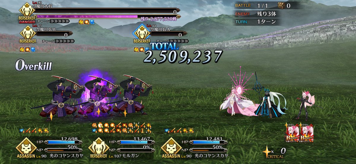 tarakko_gang's tweet photo. #fFGO のぐだぐだイベントも合戦(レイド)に突入
どんだけレイド好きやねんって位重い
これもうモルガン様接待レイドやろ
90＋＋でも過剰戦力www https://t.co/1SGPUVIFke
