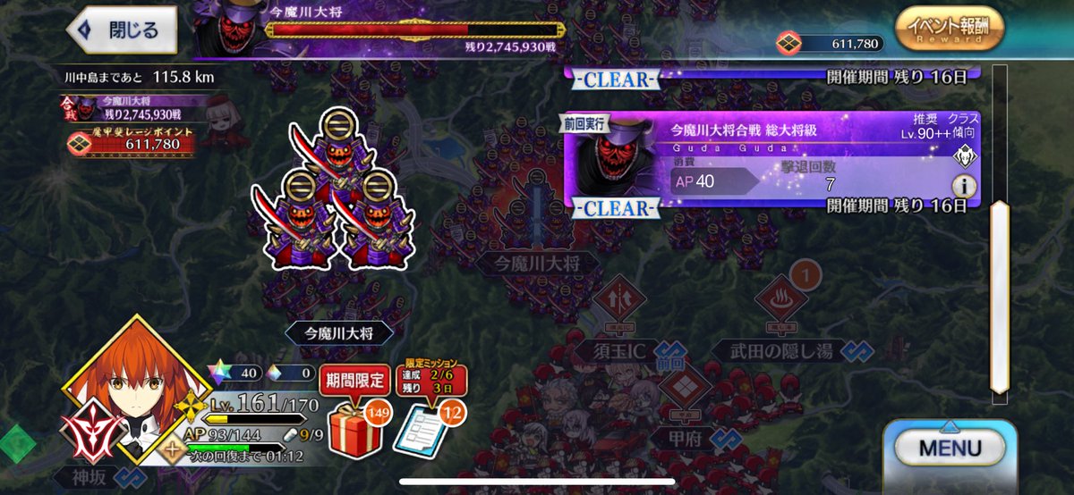tarakko_gang's tweet photo. #fFGO のぐだぐだイベントも合戦(レイド)に突入
どんだけレイド好きやねんって位重い
これもうモルガン様接待レイドやろ
90＋＋でも過剰戦力www https://t.co/1SGPUVIFke