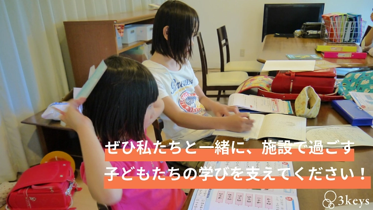READYFOR_cf's tweet photo. 虐待などで保護された子どもたちの中には、中高生でも幼児レベルの学習基盤しかないことが少なくありません。彼らに適した教材、プログラムで学習支援を行う必要があります。

困難を抱える子どもたちを学習面から支援するため、ご協力をお願いします。@3keys_staff
https://t.co/3Rhn4KVPOU https://t.co/51QUZ44ZeL