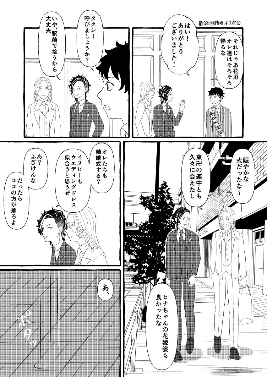 omemecic's tweet photo. 東京🗼ベン🗼ャーズ
九💛一×乾💜宗
ココイヌプチオンリー
「此処から始まる青春」の継続開催をお願いします🙏
(こちらRP集計とのことなので、RPの御協力をお願いいたします🙇‍♀️)

＊画像は最後の世界線ネタです

#ひらいて赤ブー https://t.co/svlrgUOGJ9