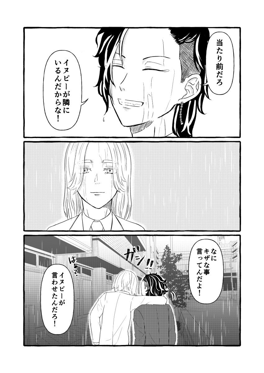 東京🗼ベン🗼ャーズ
九💛一×乾💜宗
ココイヌプチオンリー
「此処から始まる青春」の継続開催をお願いします🙏
(こちらRP集計とのことなので、RPの御協力をお願いいたします🙇‍♀️)

＊画像は最後の世界線ネタです

#ひらいて赤ブー