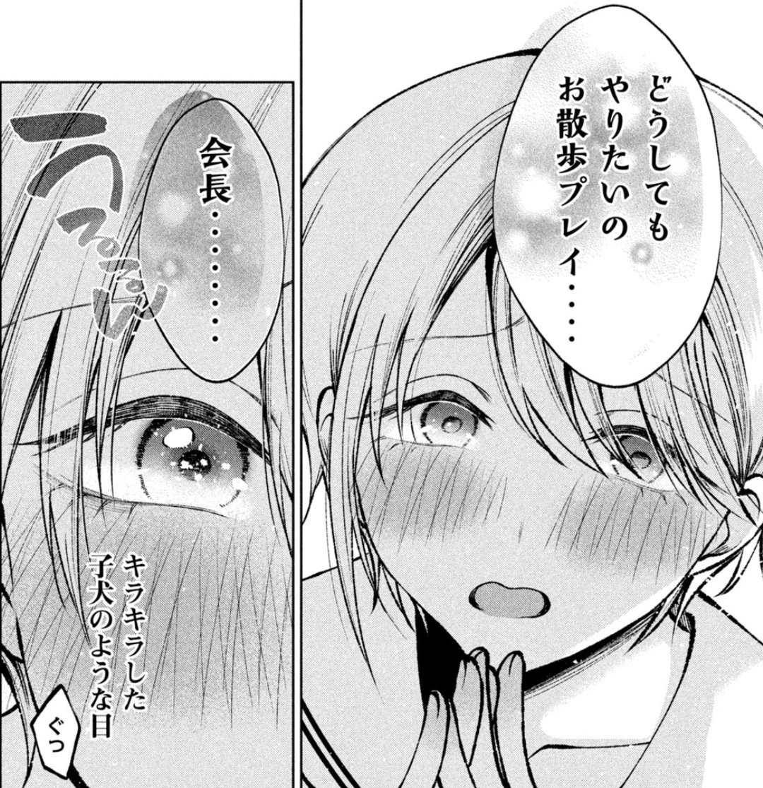 ヤンマガWebにて「#聖くんは清く生きたい」無料話(〜29話)が更新されました!校内お散歩プレイ回ですhttps://t.co/DX9WZcYgJk

2巻発売中https://t.co/31XLcBCUnB 
