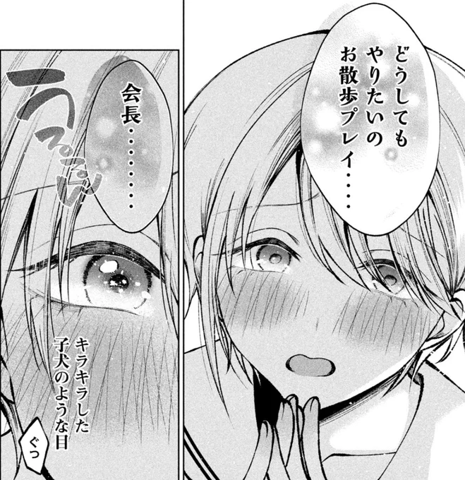 ヤンマガWebにて「#聖くんは清く生きたい」無料話(〜29話)が更新されました!校内お散歩プレイ回ですhttps://t.co/DX9WZcYgJk

2巻発売中https://t.co/31XLcBCUnB 