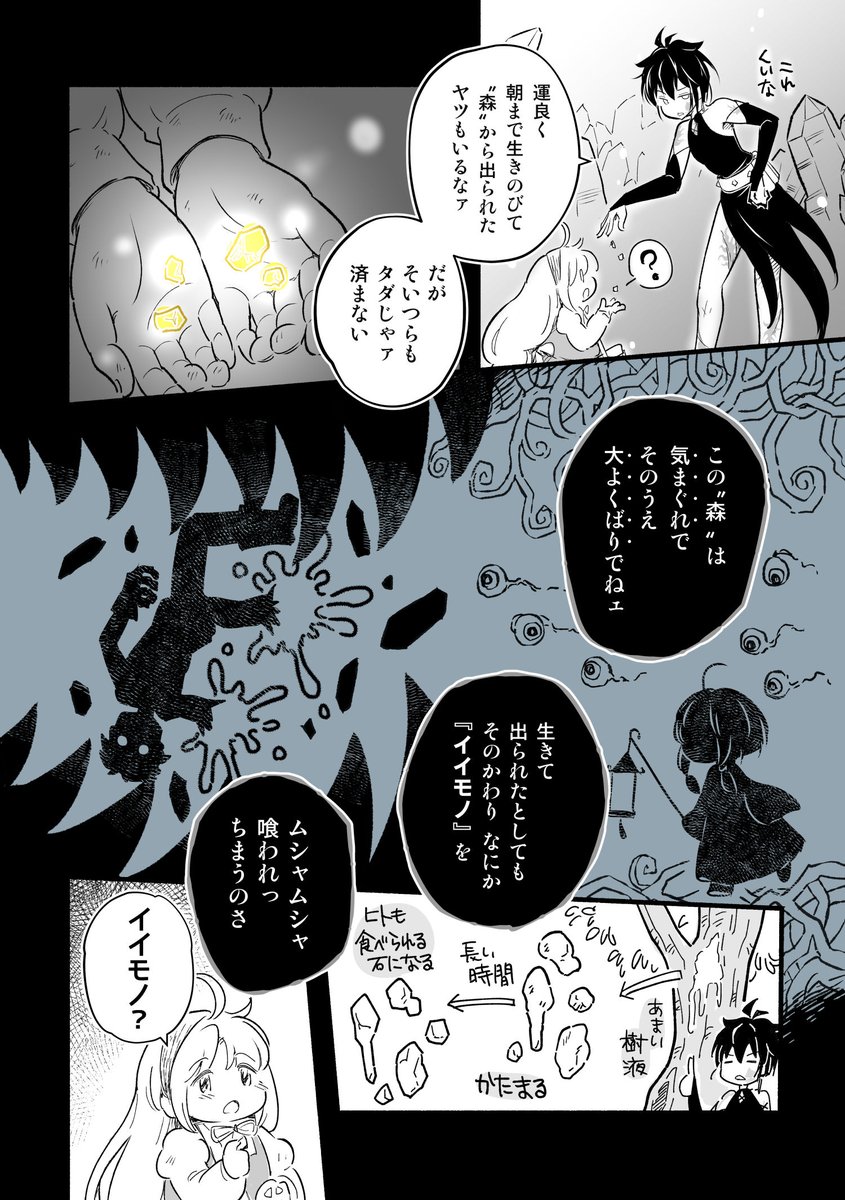 14〜17ページ 