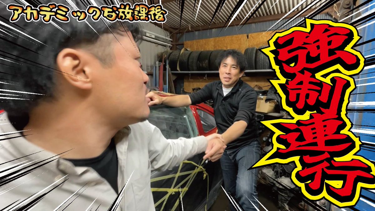 【ドッキリ】まさかこんな結果になるとは！放置車両を魔改造中に強制連行れたはずが・・・
youtu.be/UC95jai5c70