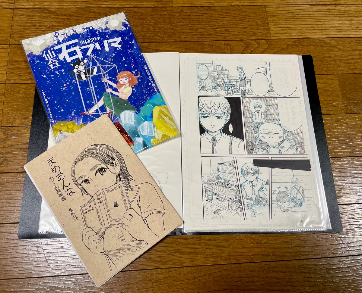 コミティア146のお知らせ  スペースは「V18a」 新刊は「かま猫の帳面」4作目/28p/300円  既刊の3作目も持っていきます。(本の概要はツリーで繋げます) その他、原画の展示やチラシ配布、2019年刊の本が出てきたのでこちらの販売なども行います。 よろしくお願いします。  #コミティア146 #COMITIA146