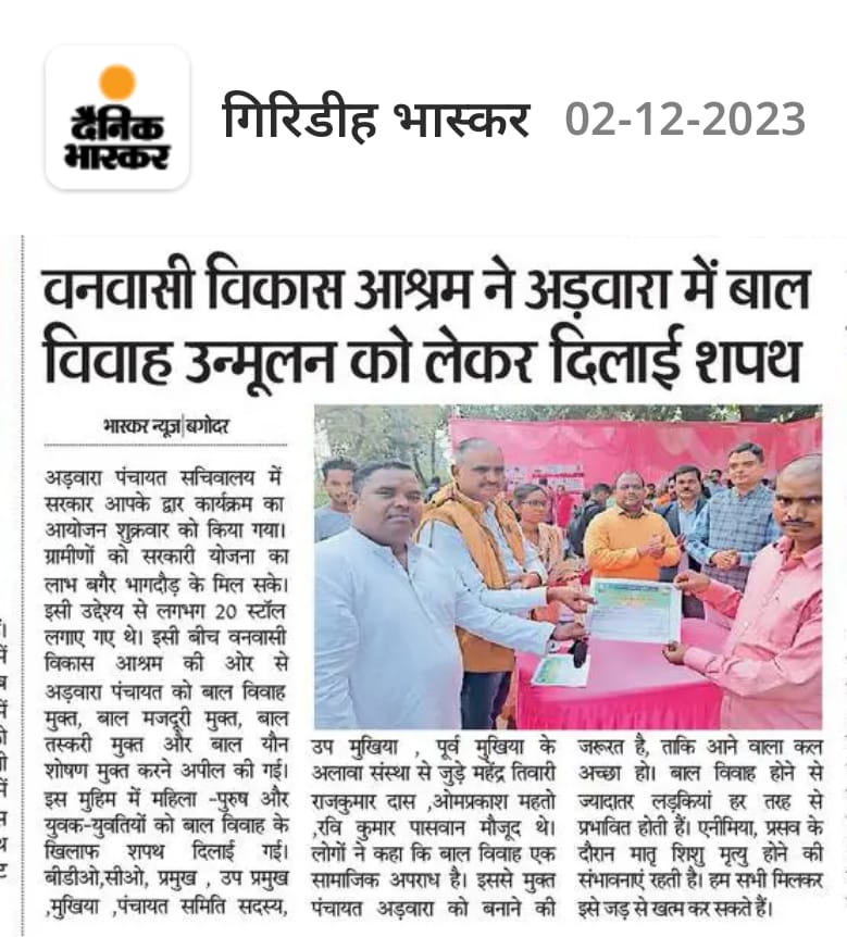 Omm5685's tweet photo. गिरिडीह भास्कर के दैनिक भास्कर के 02-12-2023 एडिशन की यह खबर जरूर पढ़ें।

दैनिक भास्कर ई-पेपर पढ़ने के लिए यहां क्लिक करके ऐप इंस्टॉल करें - 
https://t.co/vwy47L9RI4 https://t.co/5xbVALVo5Y