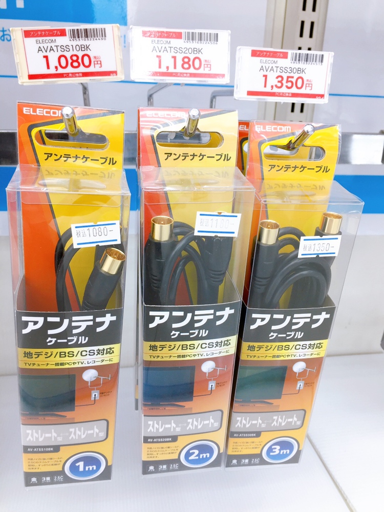 ap_fukuyama's tweet image. テレビのアンテナケーブル置いてます🫡

＃ELECOM　＃アンテナケーブル　＃年末なに観ます?