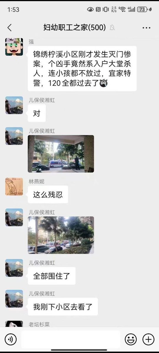 WHITE_1949's tweet photo. 网传 珠海 #灭门惨案 https://t.co/bJ4miwuUSA