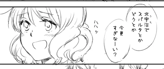 久美子黄前がすっかり煤けてしまった漫画を描いています(冬コミ合わせ 
