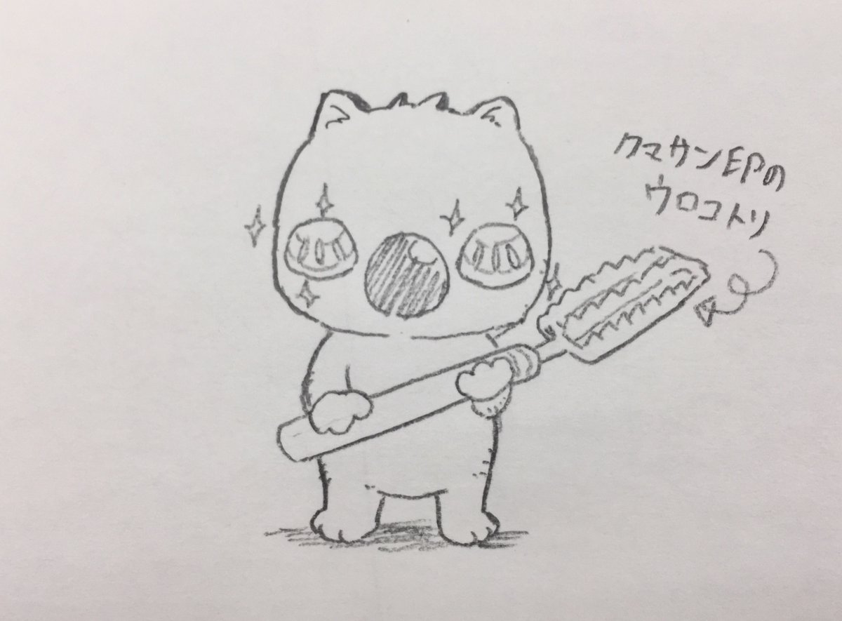 御託はいいから金ウロコをよこしなさい 