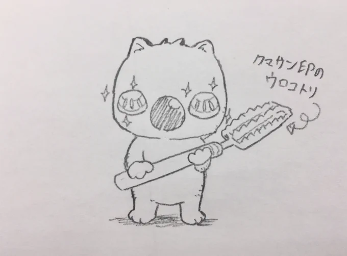御託はいいから金ウロコをよこしなさい 