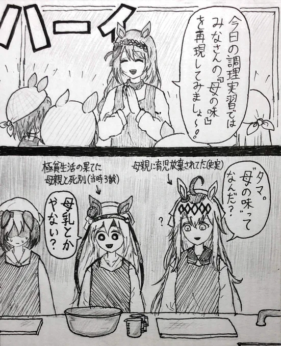 オグタマ(再掲) 