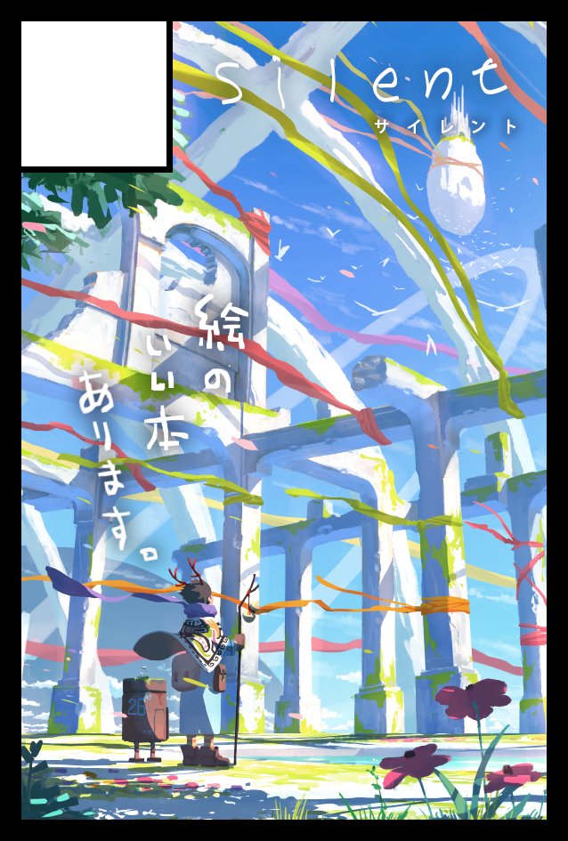「明日はいよいよCOMITIA146です。 新刊もぶじ届きました。いい感じです!ポ」|加藤オズワルドのイラスト