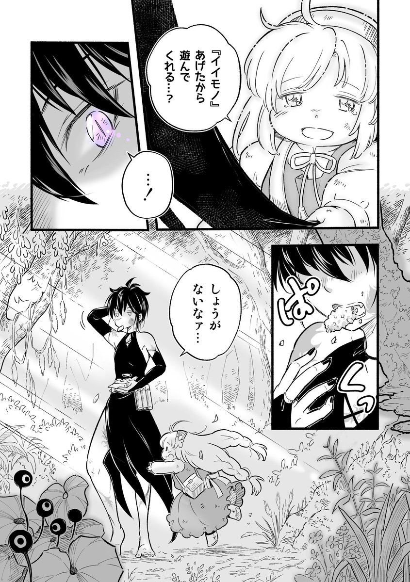 9〜13ページ 