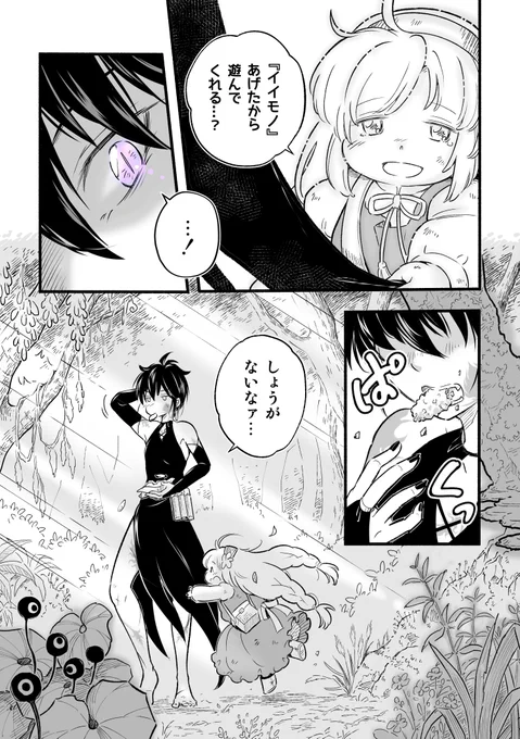9〜13ページ 