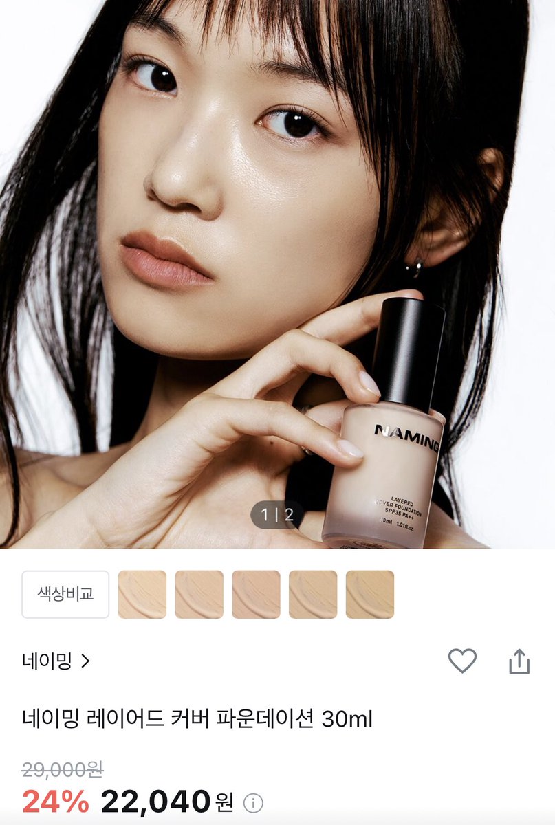 수지니파데 네이밍 레이어드 커버 파운데이션 19호 21호 섞어 쓴대 티키타카 잘 돼서 짜릿하다