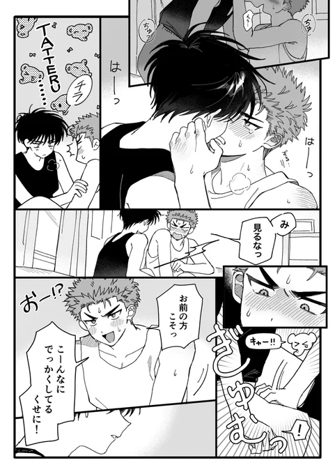 可愛い攻め大好き委員会の人⁉️(※流花) 