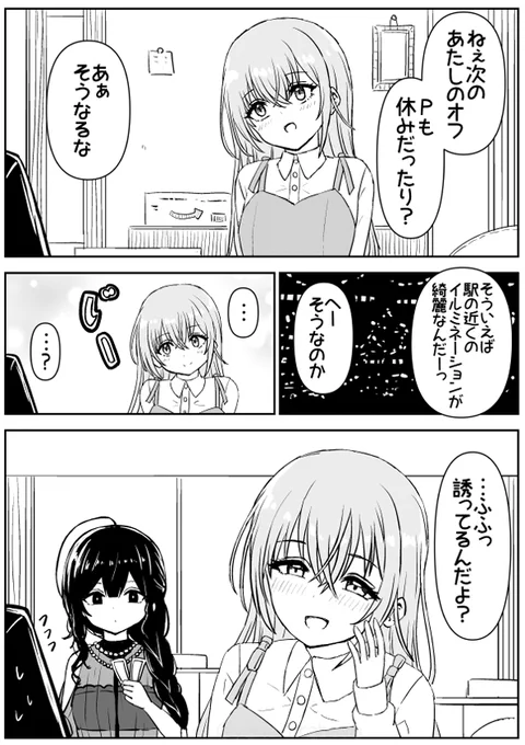 鈴木羽那は直球もいけるらしい