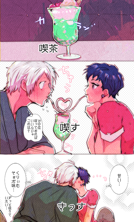 目岩夫婦  喫すでえと