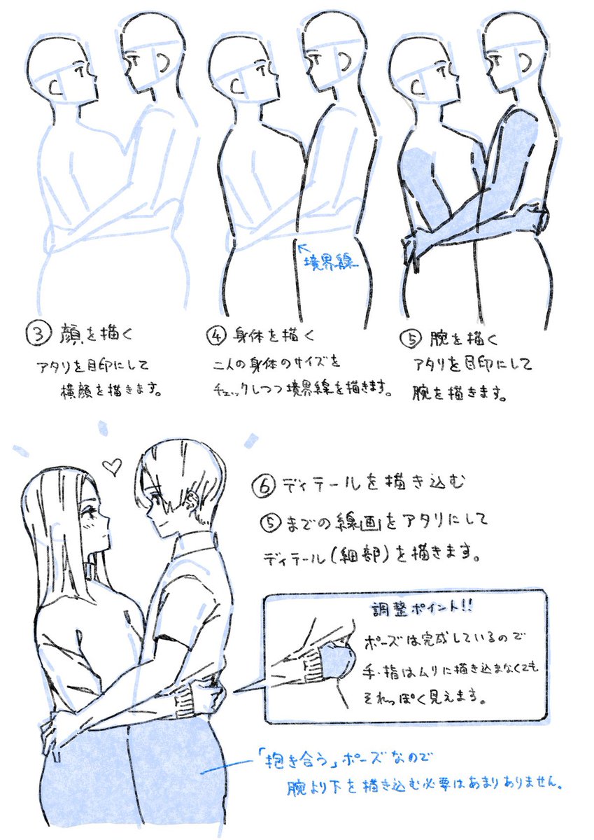 推しカプを描くコツ🥰