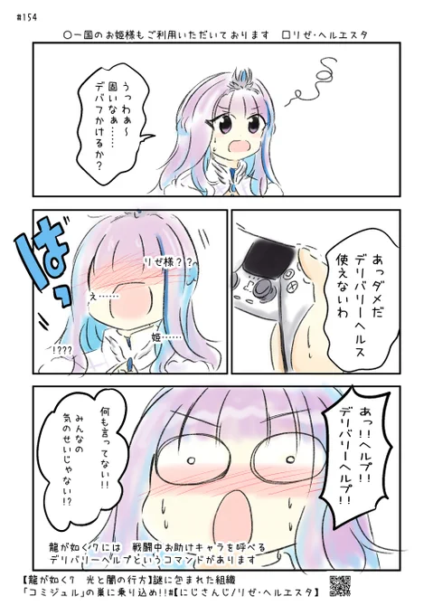 にじさんじの名場面4コマ劇場 No.154 #にじさんじよんこま #ヘル絵スタ バックナンバーはこちら→