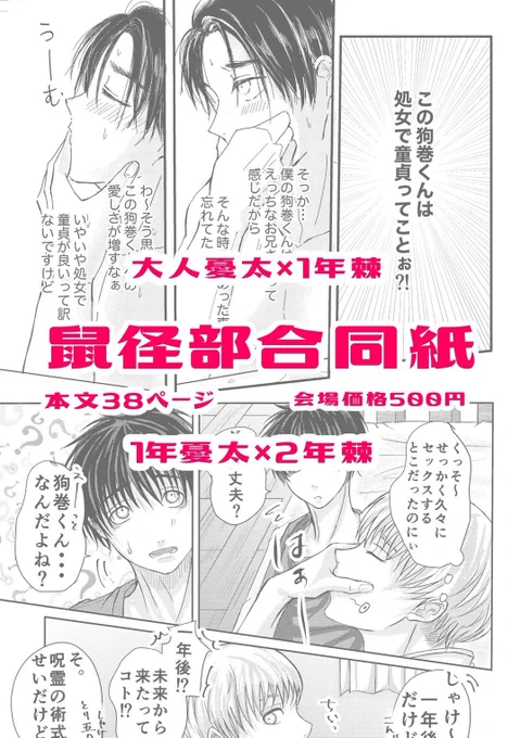 ⚠️表紙はバン対策の為♡のスタンプで肌色隠してます
サンプル1/2 
r18含むサンプル⇒https://t.co/V3UawSc2L3 